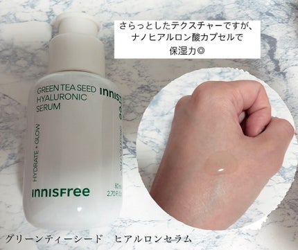 グリーンティーシード ヒアルロン セラム /innisfree/美容液を使ったクチコミ(5枚目)