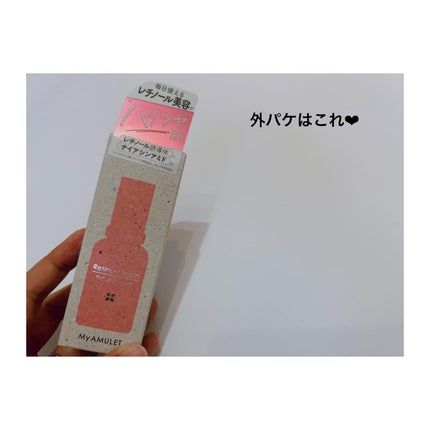 リッチグロウセラム/My AMULET/美容液を使ったクチコミ(2枚目)