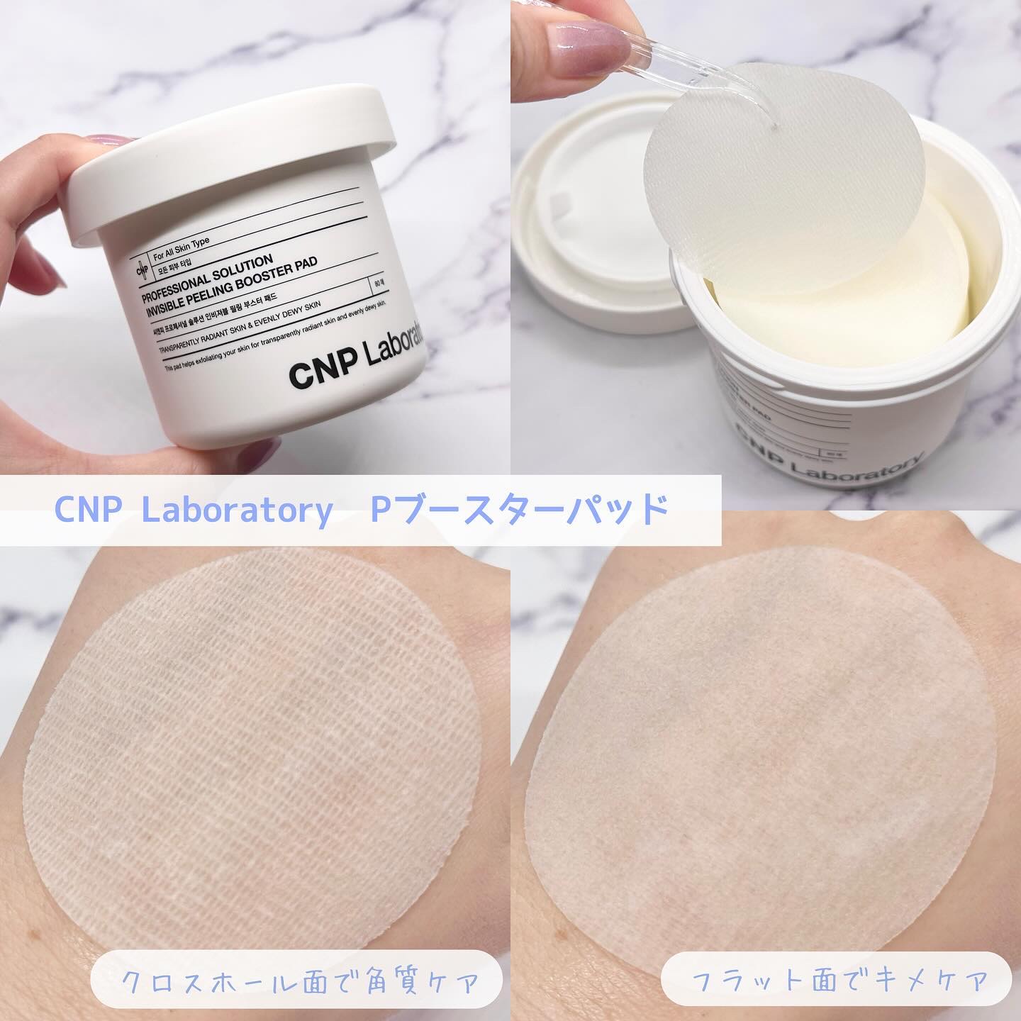 Pブースターパッド/CNP Laboratory/トナーパッドを使ったクチコミ（2枚目）