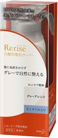 リライズ 白髪用髪色サーバー グレーアレンジ まとまり仕上げ