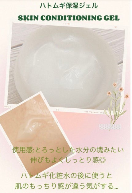 なむなむ on LIPS 「ナチュリエ ハトムギスキンケアハトムギ化粧水&ハトムギ保湿ジェ..」(4枚目)