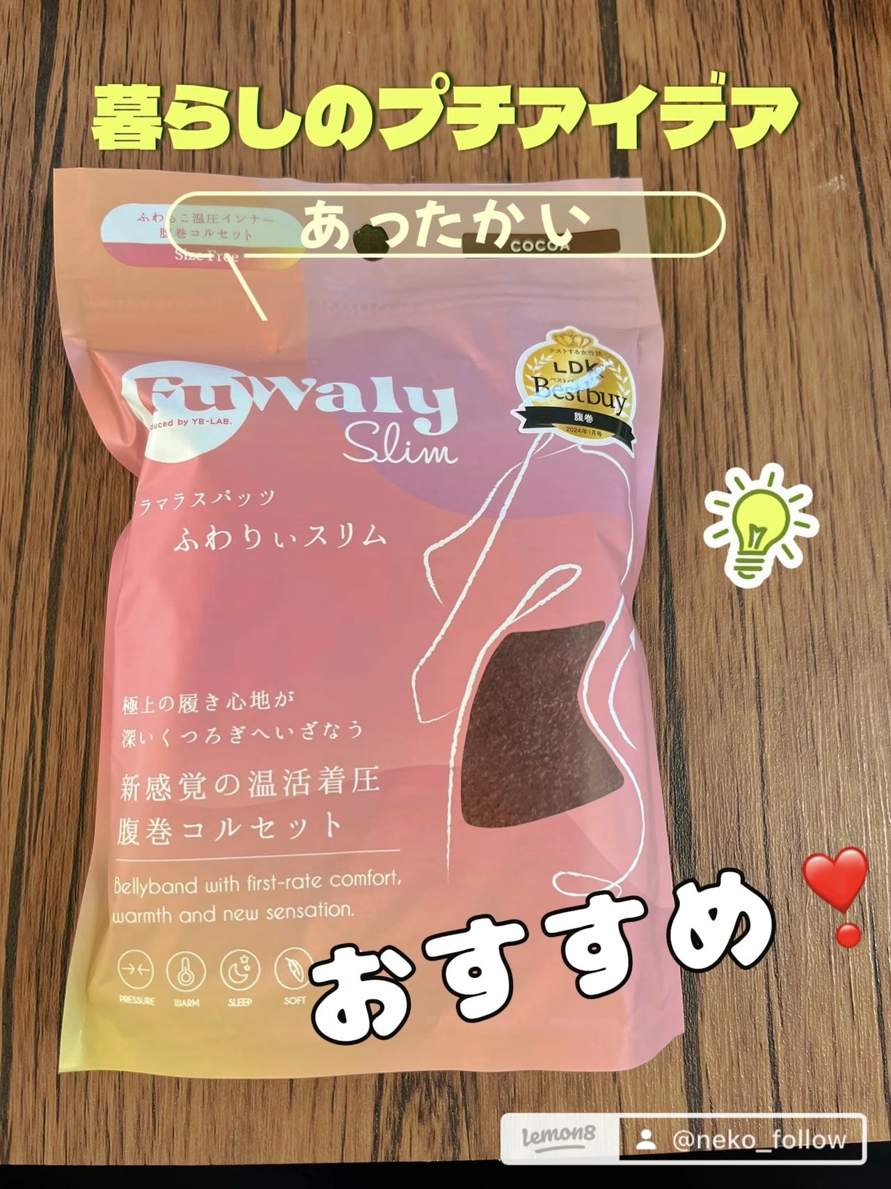 FuWaly Slim 腹巻コルセットタイプ/グラマラスパッツシリーズ/その他を使ったクチコミ（1枚目）