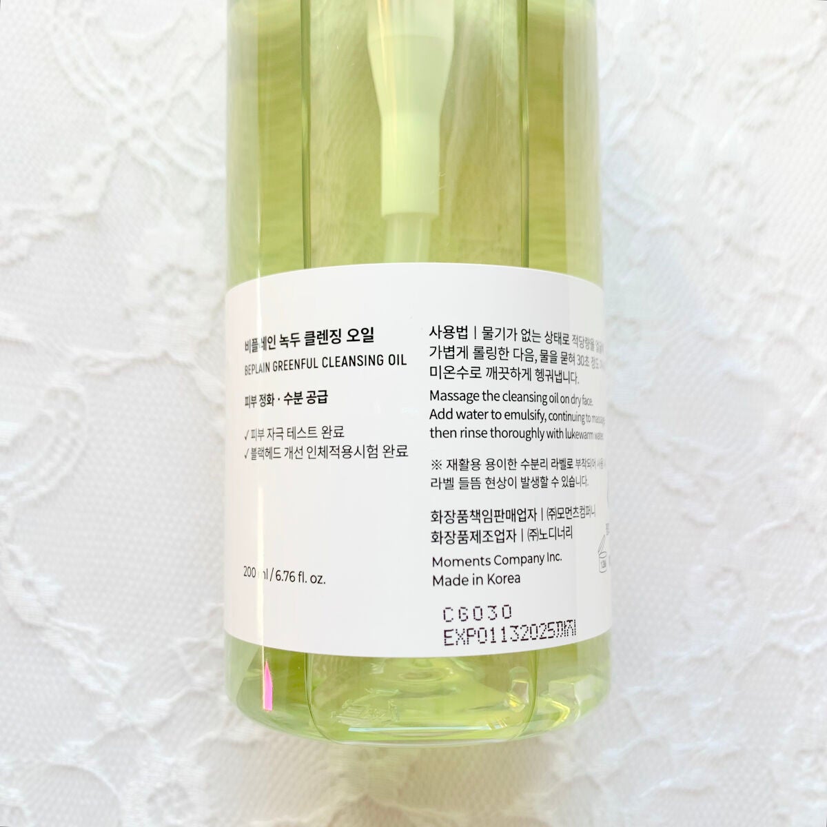 緑豆クレンジングオイル/beplain/オイルクレンジングを使ったクチコミ(3枚目)