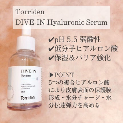 ダイブイン セラム/Torriden/美容液を使ったクチコミ(2枚目)