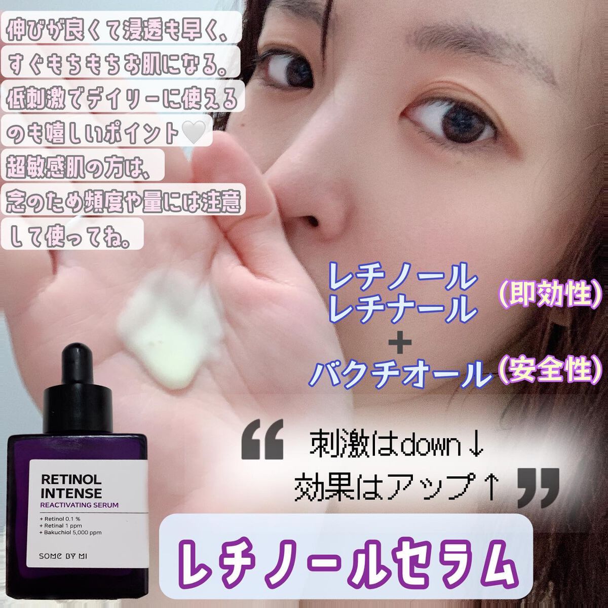 レチノールインテンシブ アドバンスドトリプルアクションアイクリーム/SOME BY MI/アイケア・アイクリームを使ったクチコミ(2枚目)