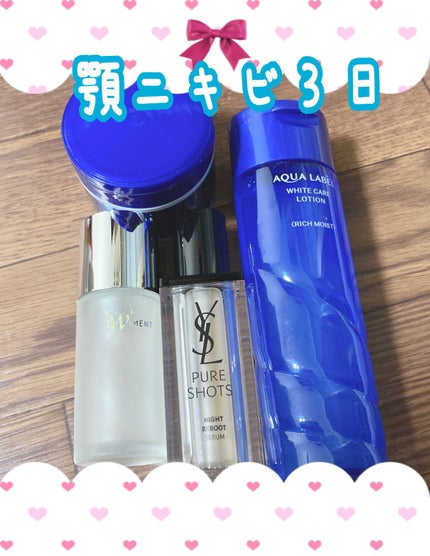 ホワイトアップ ローション(II)/アクアレーベル/化粧水を使ったクチコミ(1枚目)