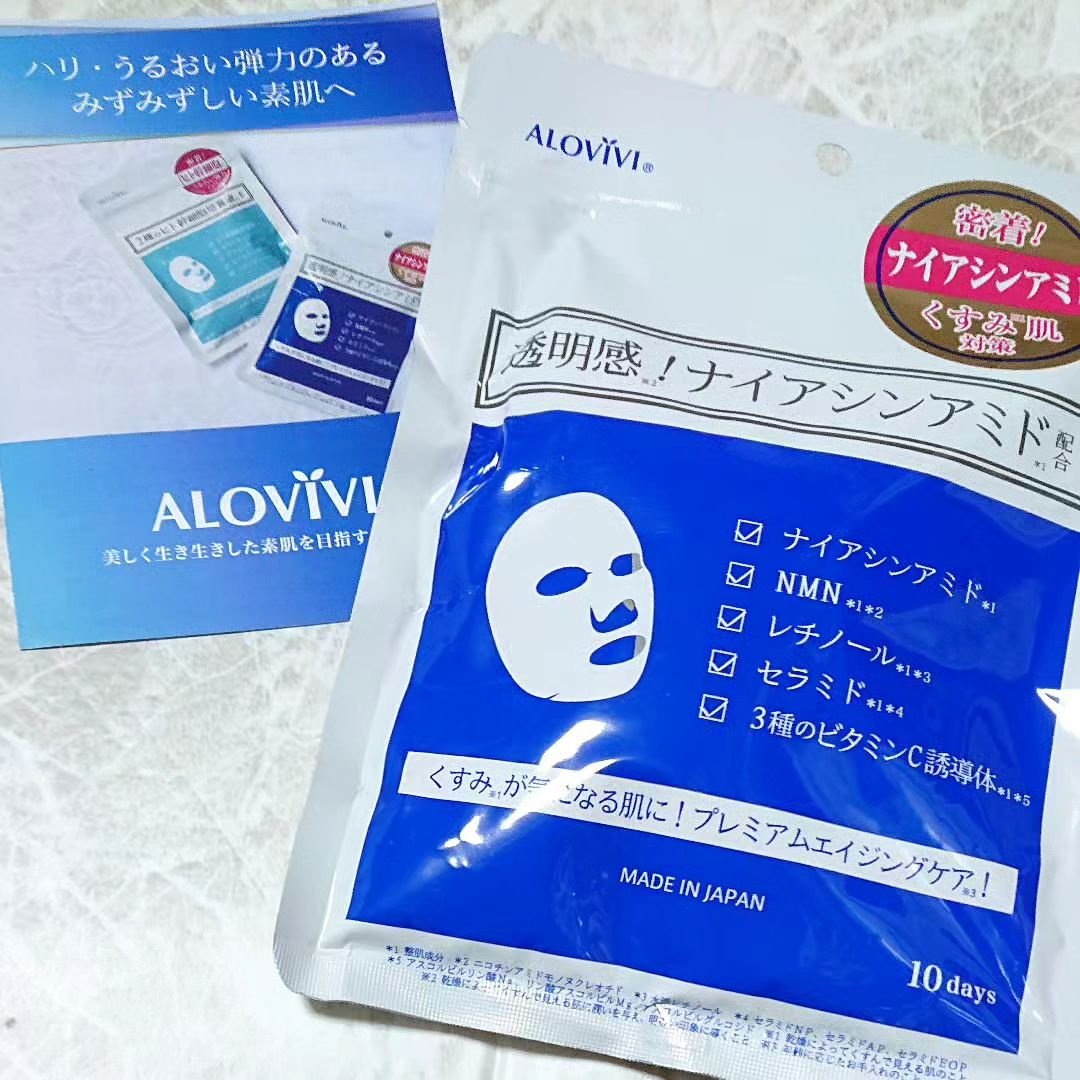ナイアシンアミドフェイスマスク/アロヴィヴィ/オールインワン化粧品を使ったクチコミ（1枚目）
