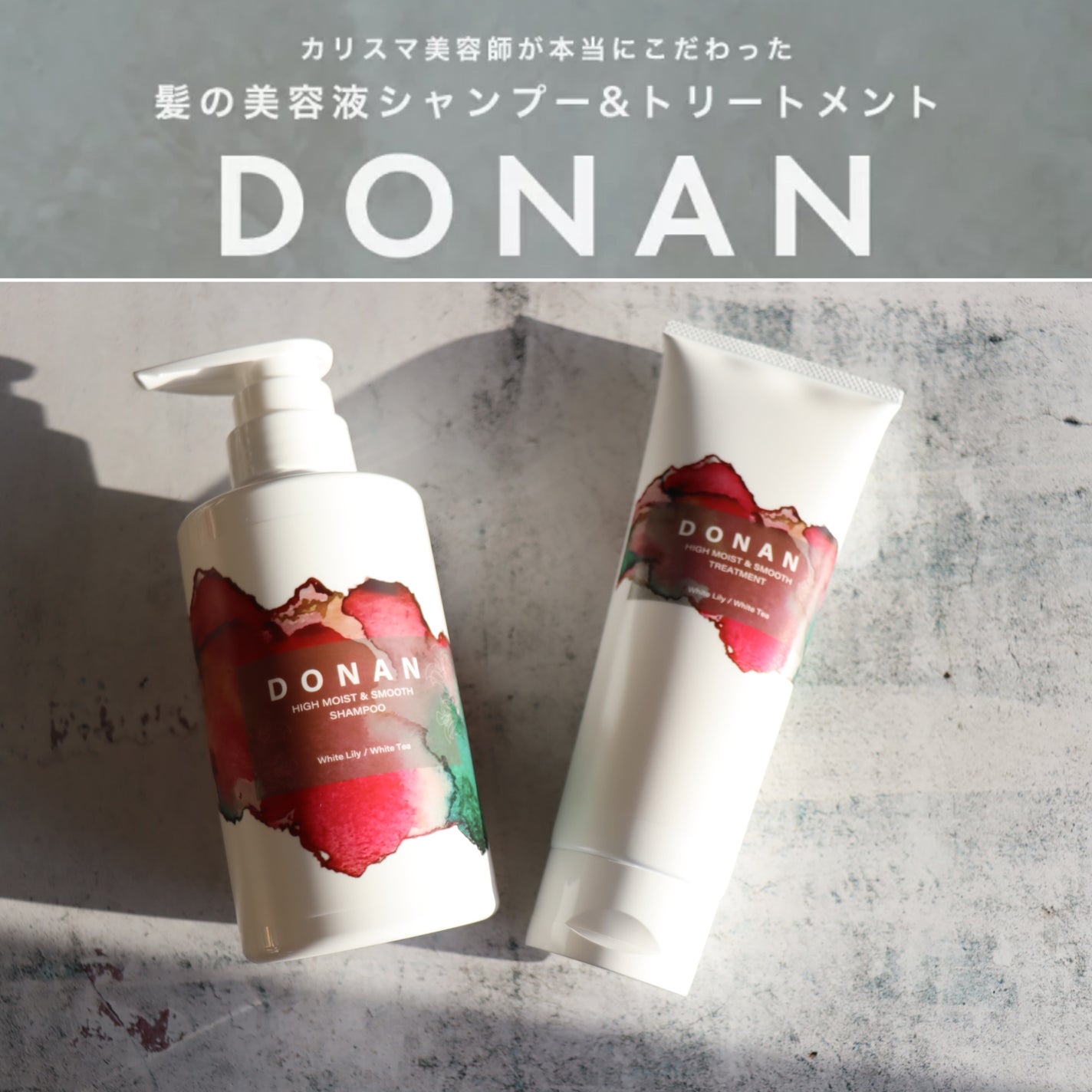ハイモイスト&スムースシャンプー/トリートメント/DONAN/市販シャンプーを使ったクチコミ(1枚目)
