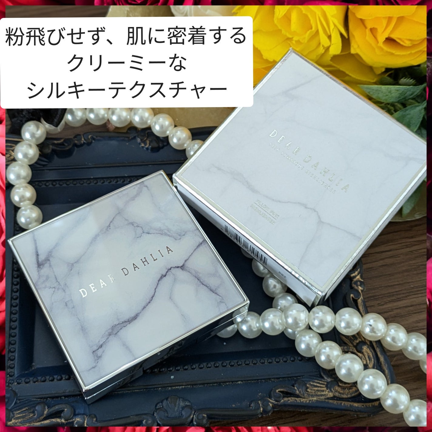 スキンルミナスハイライター/DEAR DAHLIA/パウダーハイライトを使ったクチコミ(2枚目)