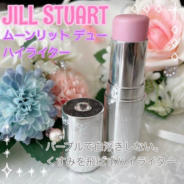 ムーンリット デュー ハイライター/JILL STUART/ジェル・クリームチークを使ったクチコミ（1枚目）