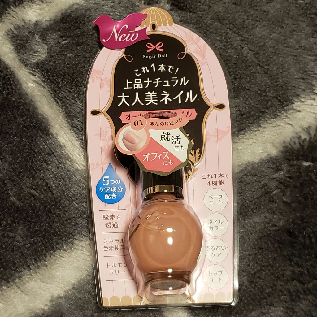 オールインワンネイルN 01 ほんのりピンク/シュガードール/オールインワンネイルを使ったクチコミ（1枚目）