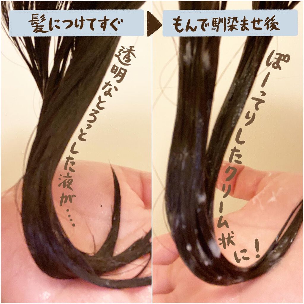 H&Mウォータートリートメント/KUNDAL/洗い流すヘアトリートメントを使ったクチコミ(5枚目)