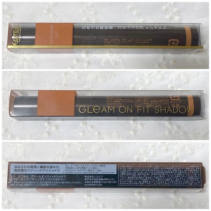 グリームオンフィットシャドウ/excel/スティックアイシャドウを使ったクチコミ(7枚目)