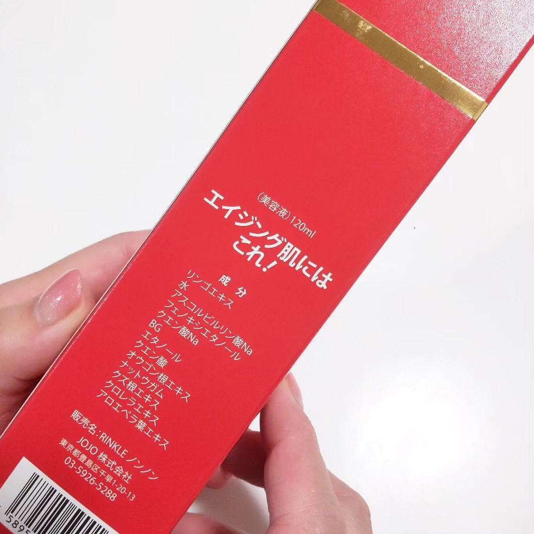 ぽ_ん on LIPS 「リンクルノンノン✨シワ・たるみに負けない肌を目指す✴️シワ改善..」(3枚目)