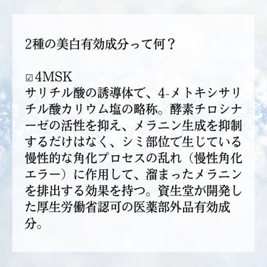 HAKU メラノフォーカスZのクチコミ「＼年中使用している美容液／

美白美白うるさい私が年中使用している美容液って？
スキンケアで一.....」（3枚目）