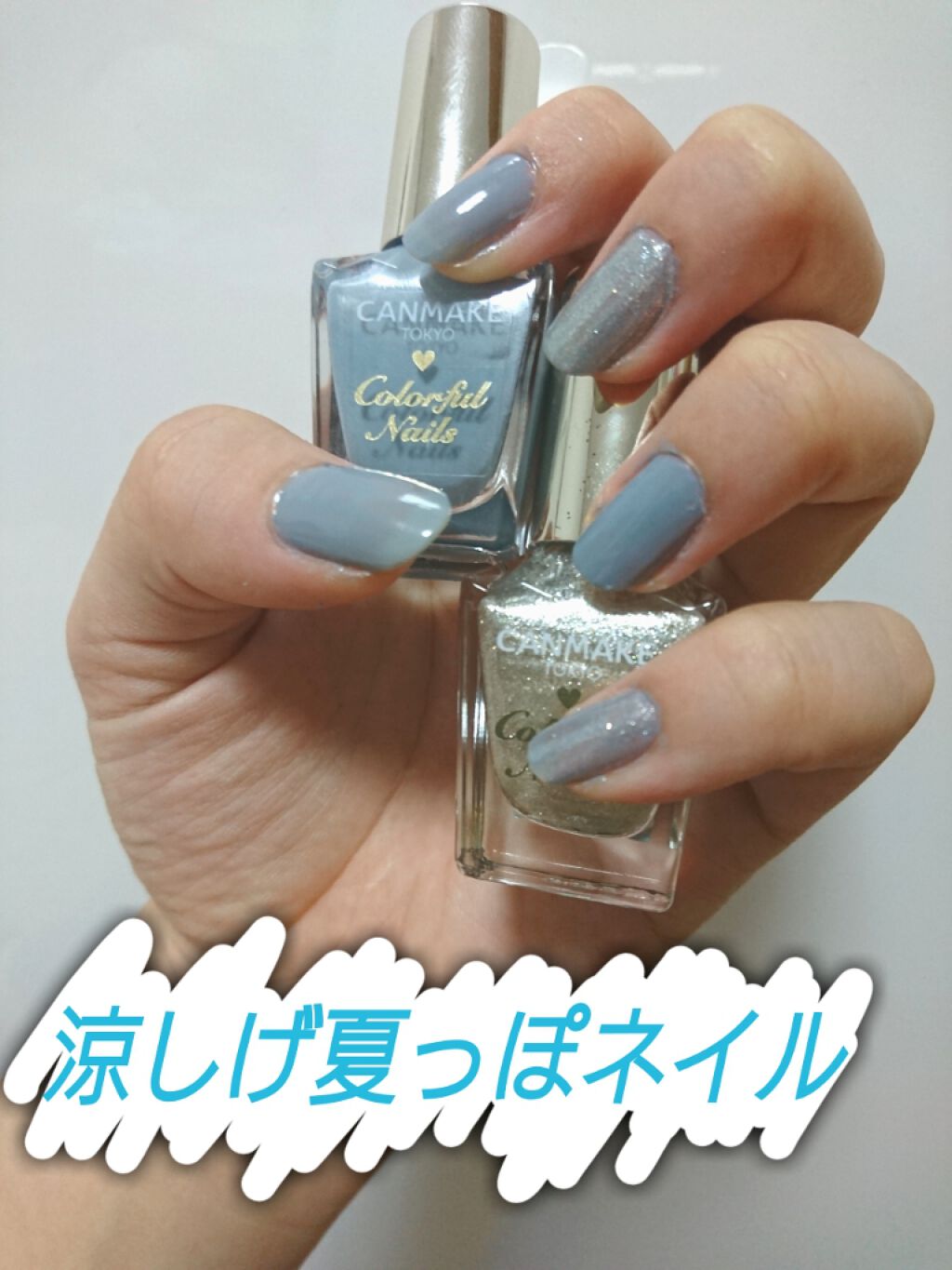 カラフルネイルズ/キャンメイク/マニキュアを使ったクチコミ(1枚目)