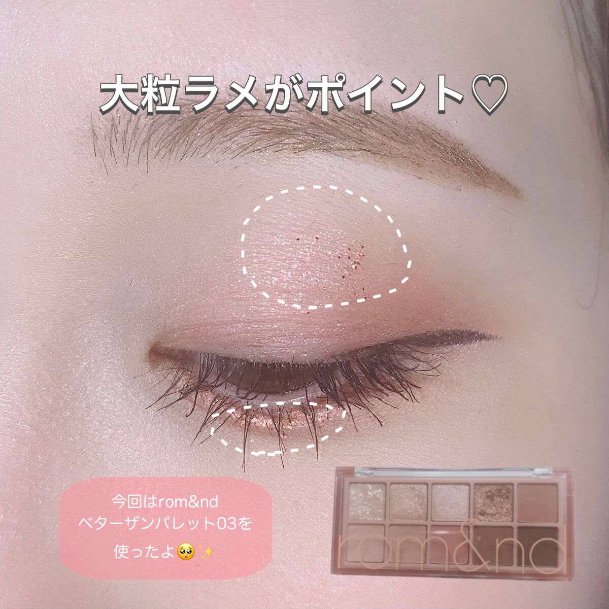 ベターザンパレット/rom&nd/アイシャドウパレットを使ったクチコミ(2枚目)