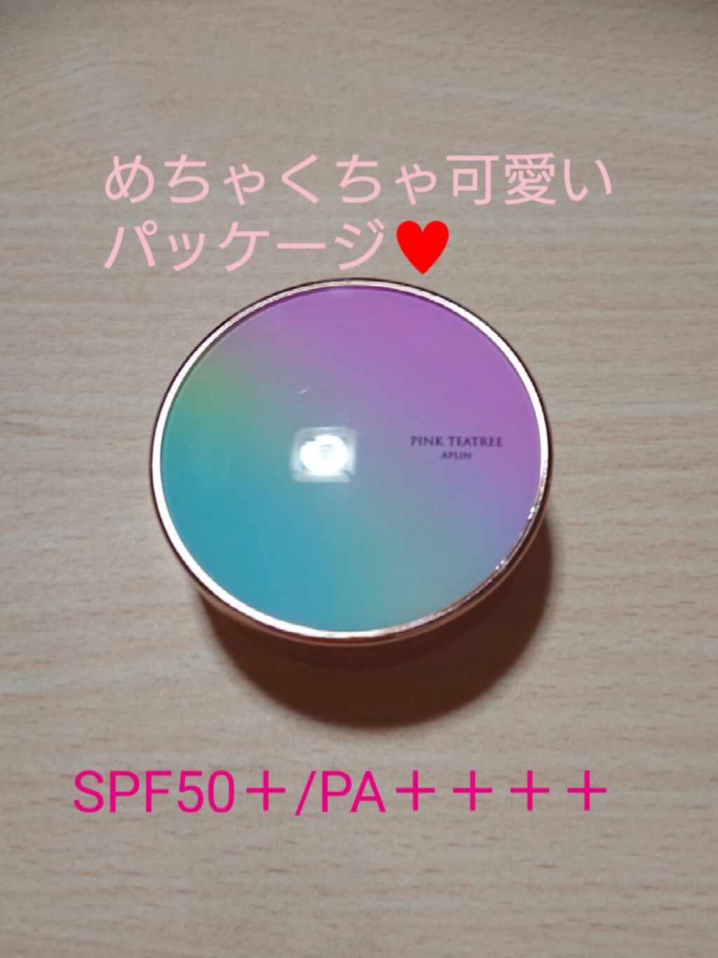 ピンクティーツリーカバークッション/APLIN/クッションファンデーションを使ったクチコミ（1枚目）