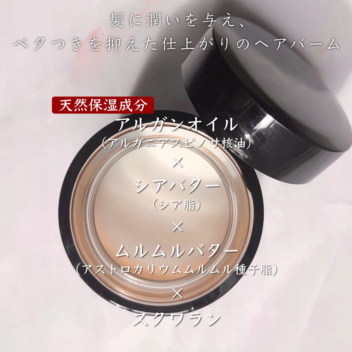 #メルティヘアバーム ライト/ルシードエル/ヘアバームを使ったクチコミ(4枚目)