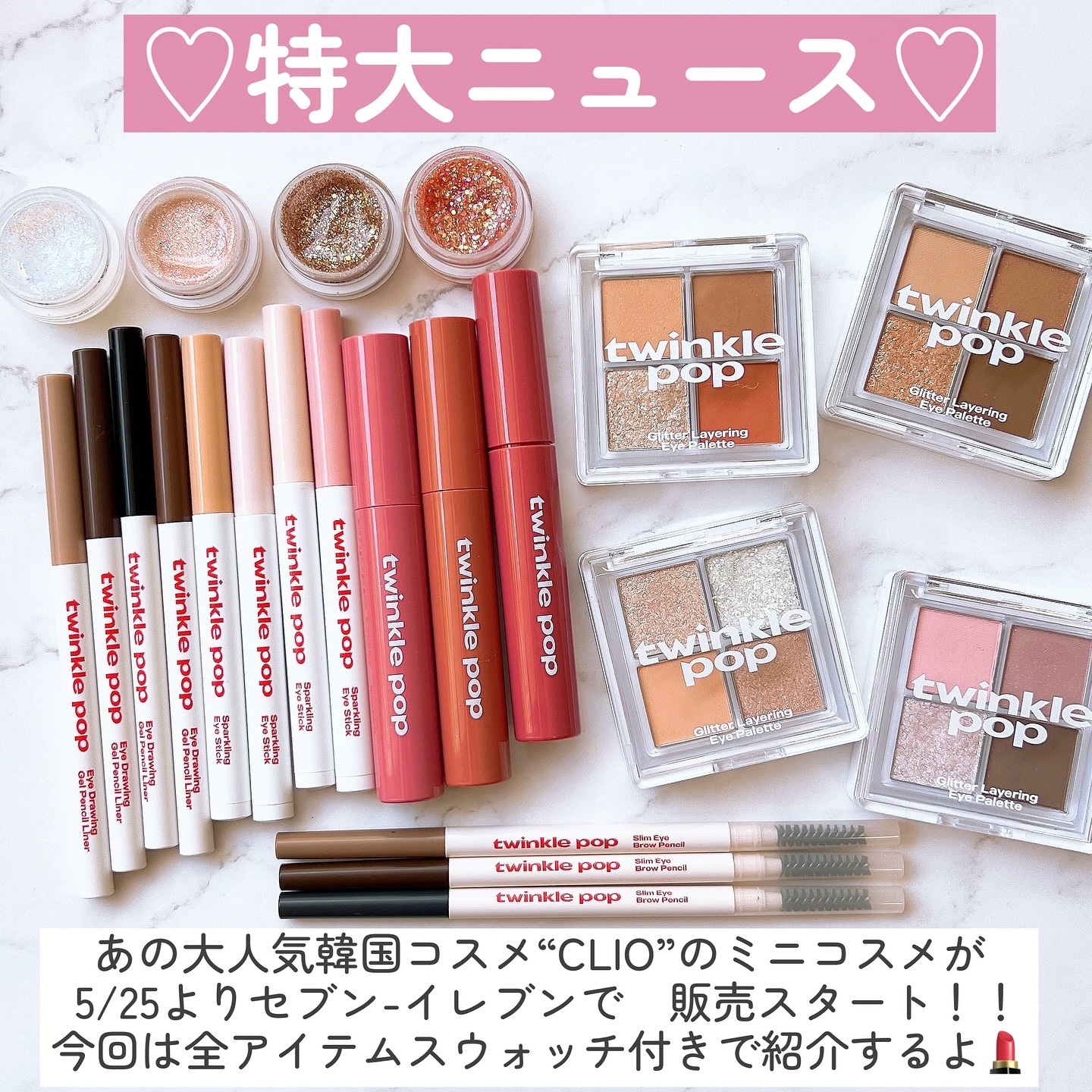 ジェルペンシルライナー 02 DEEP BROWN/TWINKLE POP/ペンシルアイライナーを使ったクチコミ（2枚目）