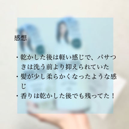 SSビオリス ボタニカル シャンプー/ヘアコンディショナー(ディープモイスト)/SSビオリス/市販シャンプーを使ったクチコミ(7枚目)