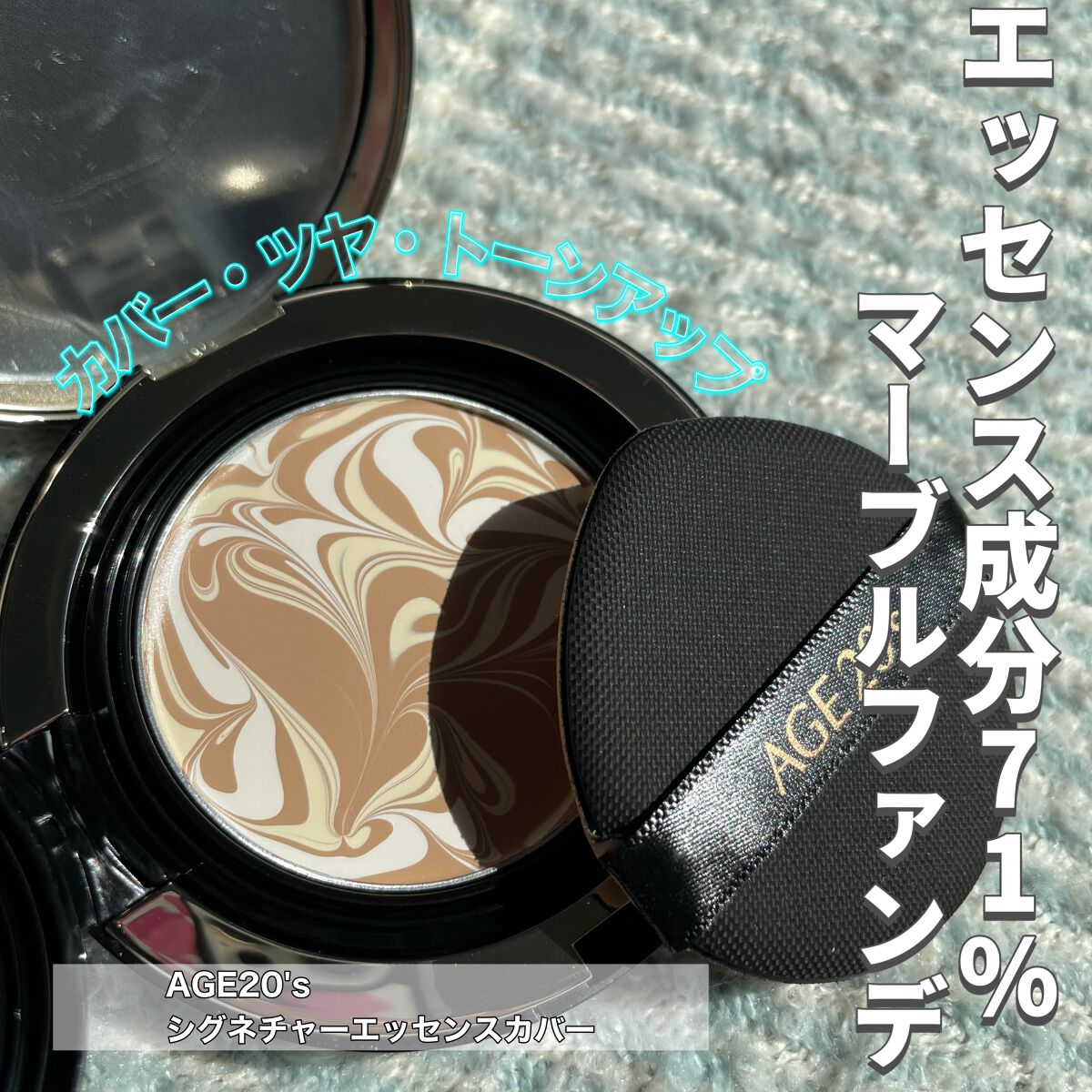 SIGNATURE ESSENCE COVER PACT　/AGE20’s/クリーム・エマルジョンファンデーションを使ったクチコミ（1枚目）