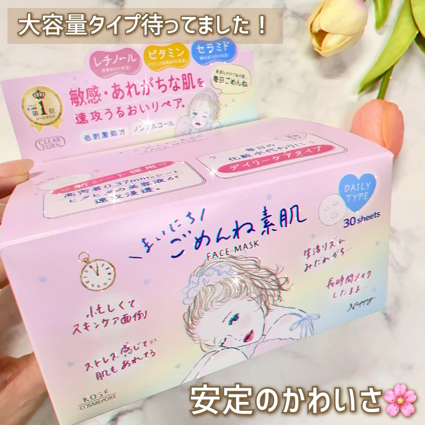 クリアターン　まいにちごめんね素肌マスク/クリアターン/シートマスク・パックを使ったクチコミ（3枚目）