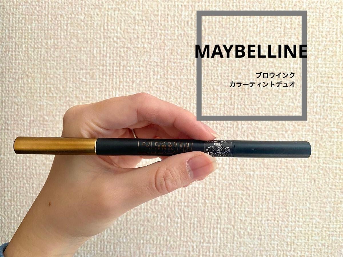 ブロウインク カラーティントデュオ/MAYBELLINE NEW YORK/眉ティントを使ったクチコミ(1枚目)