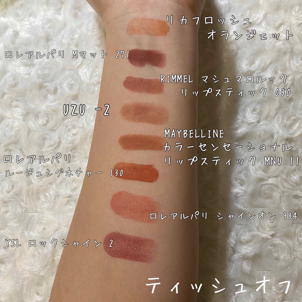 マシュマロルック リップスティック/リンメル ロンドン/口紅を使ったクチコミ(4枚目)