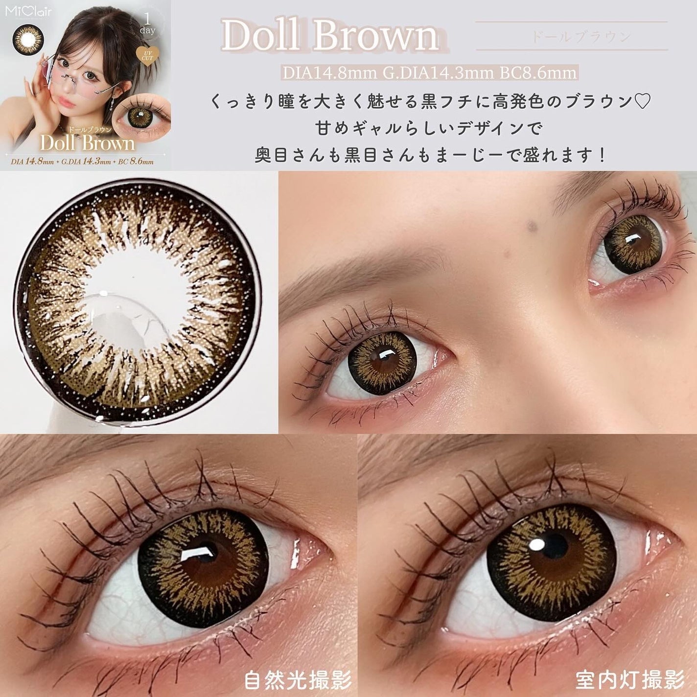 MiClair/MiClair/ワンデー(1DAY)カラコンを使ったクチコミ(7枚目)