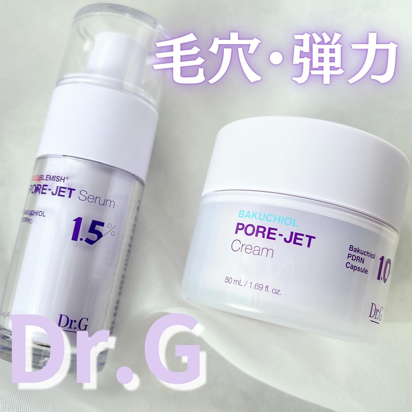 バクチオールポアジェットセラム/Dr.G/美容液を使ったクチコミ（1枚目）