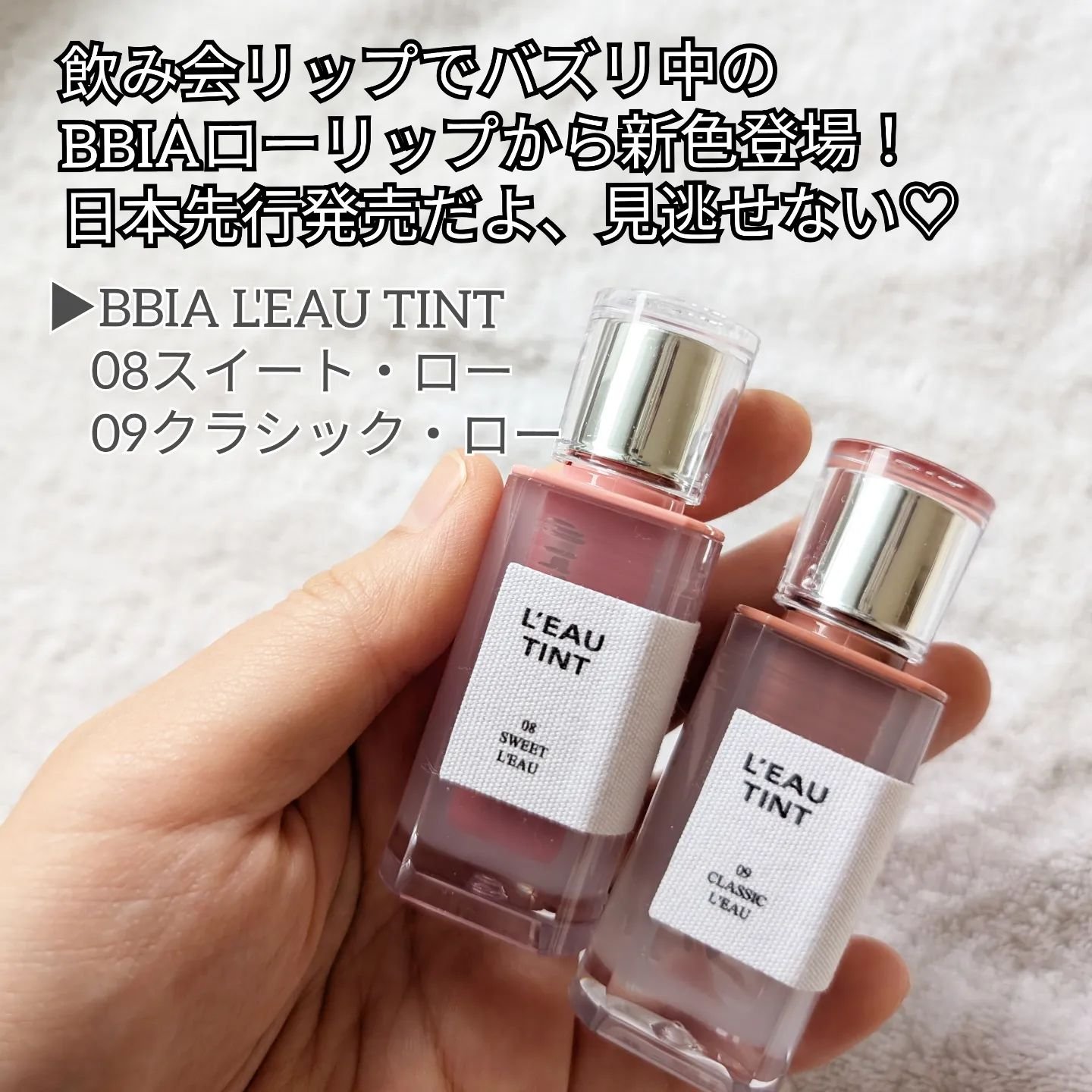 ローティント/BBIA/リップティントを使ったクチコミ（2枚目）