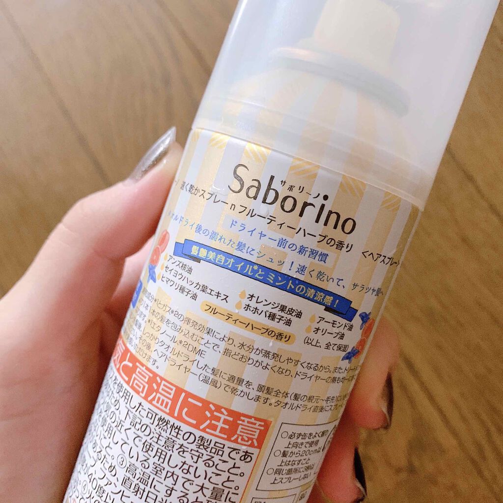 速く乾かスプレー n/サボリーノ/ヘアスプレーを使ったクチコミ(2枚目)