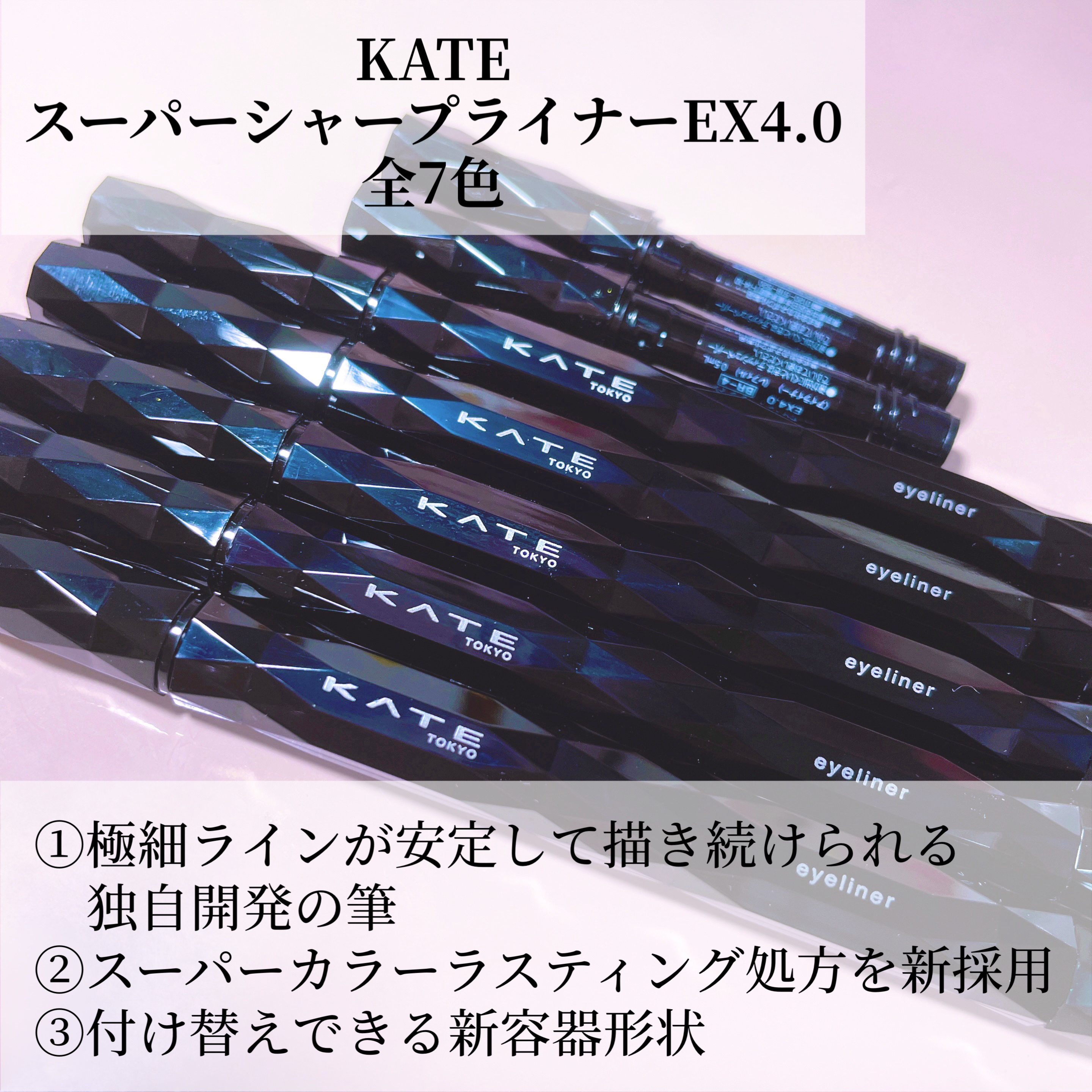 スーパーシャープライナーEX4.0/KATE/リキッドアイライナーを使ったクチコミ（2枚目）