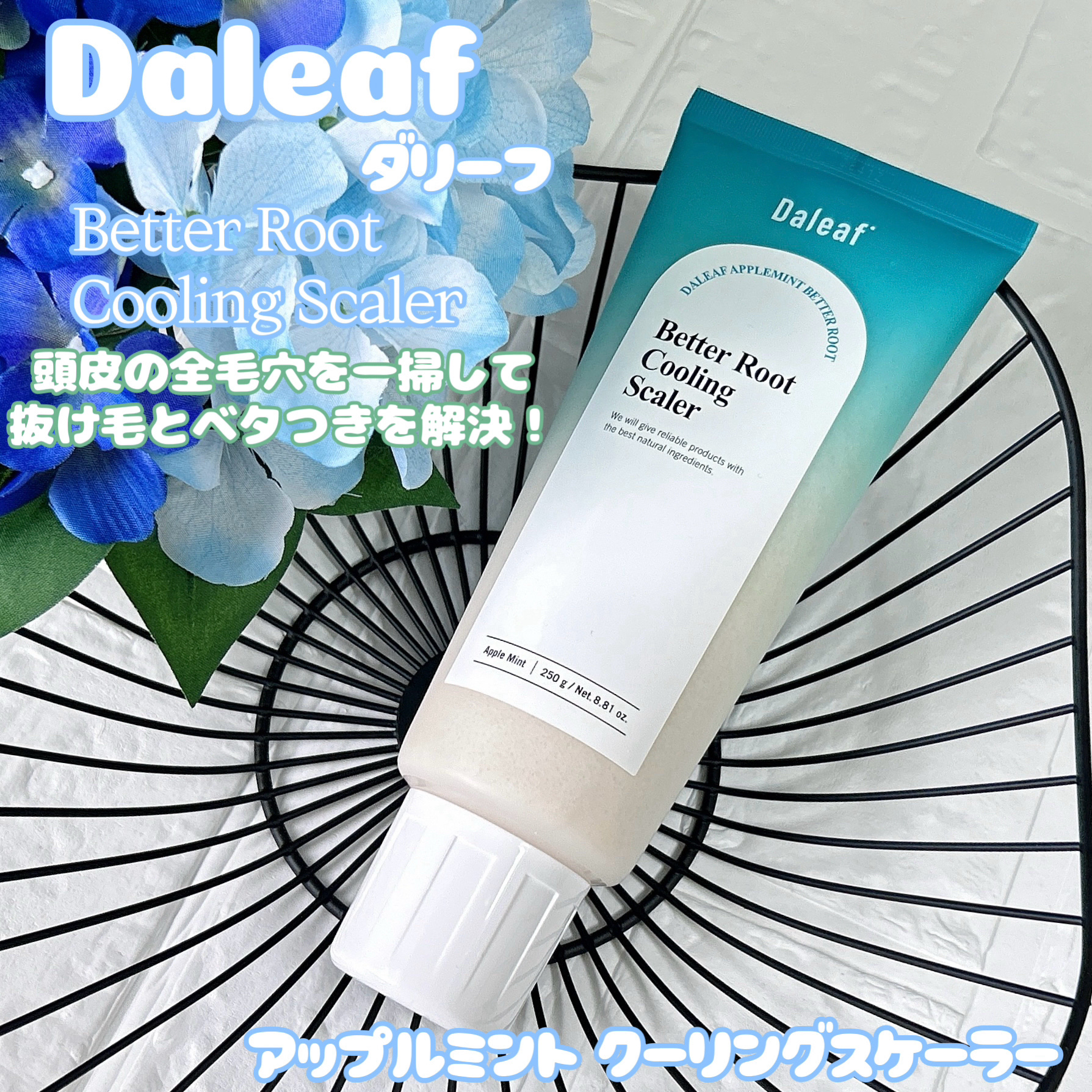 ベタールートクーリングスケーラー/Daleaf/頭皮クレンジングを使ったクチコミ（1枚目）