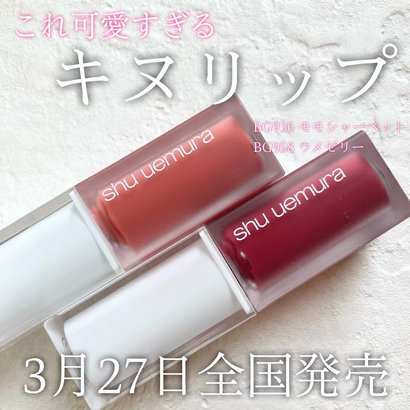 キヌケアグローアップ/shu uemura/口紅を使ったクチコミ(1枚目)