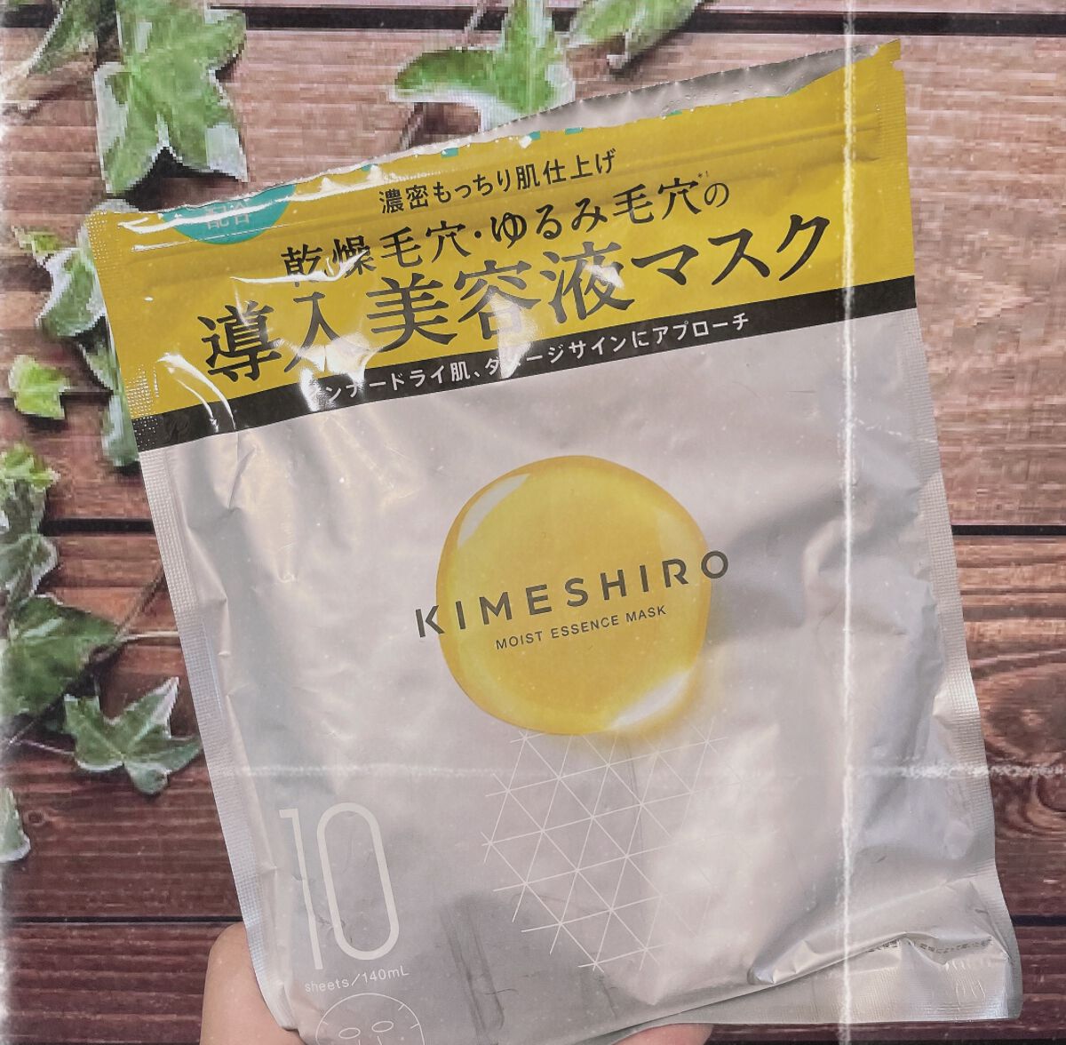 モイスト エッセンスマスク/KIMESHIRO/シートマスク・パックを使ったクチコミ(1枚目)