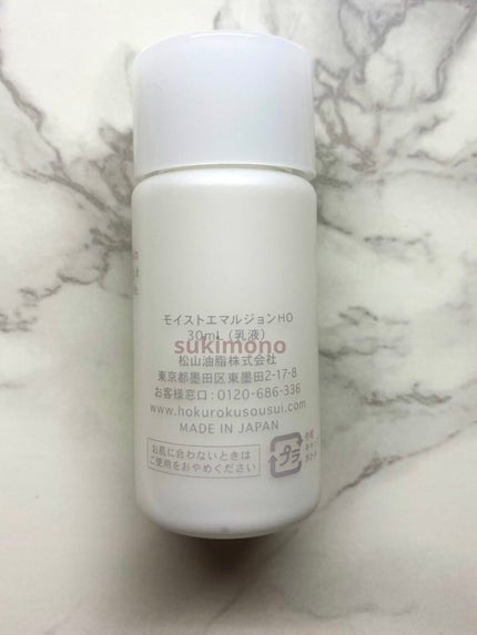 モイストエマルジョン/北麓草水/乳液を使ったクチコミ(3枚目)