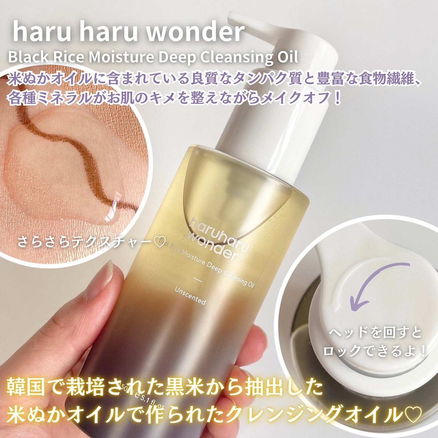 ブラックライス モイスチャー ディープクレンジングオイル/haruharu wonder/オイルクレンジングを使ったクチコミ(2枚目)