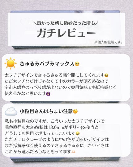 Charton 1day/Charton/ワンデー(1DAY)カラコンを使ったクチコミ(3枚目)