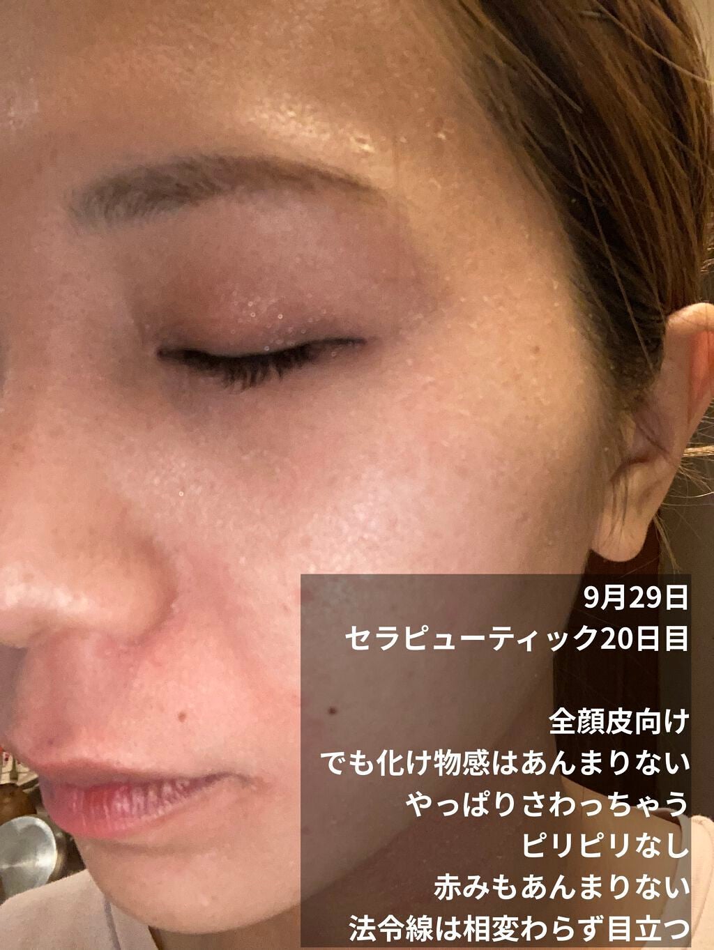 ミラミックス/ZO Skin Health/フェイスクリームを使ったクチコミ(2枚目)