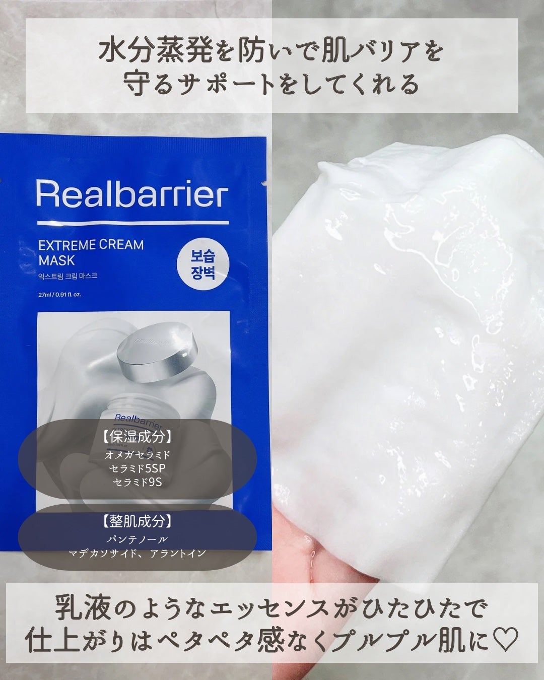 リアルバリア エクストリームクリームマスク/Real Barrier/シートマスク・パックを使ったクチコミ(3枚目)