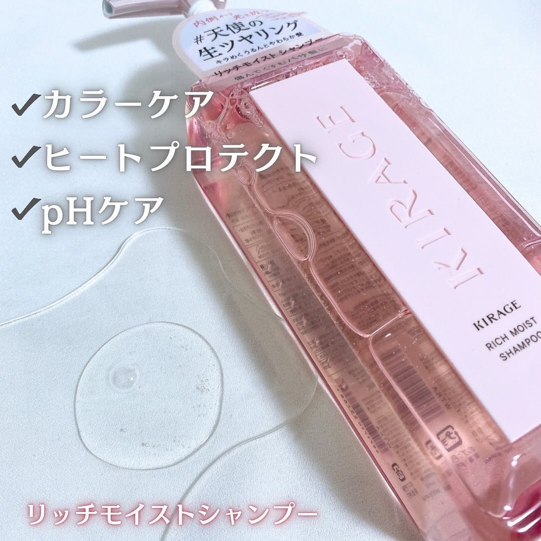 エンジェリックリング/キラージュ/洗い流すヘアトリートメントを使ったクチコミ(2枚目)