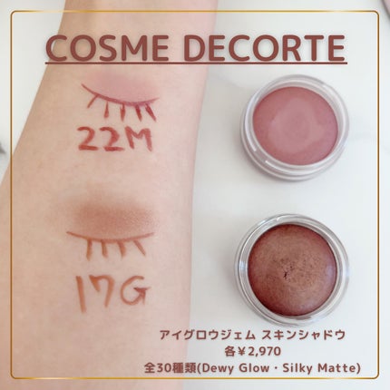 アイグロウジェム スキンシャドウ/DECORTÉ/ジェル・クリームアイシャドウを使ったクチコミ(2枚目)