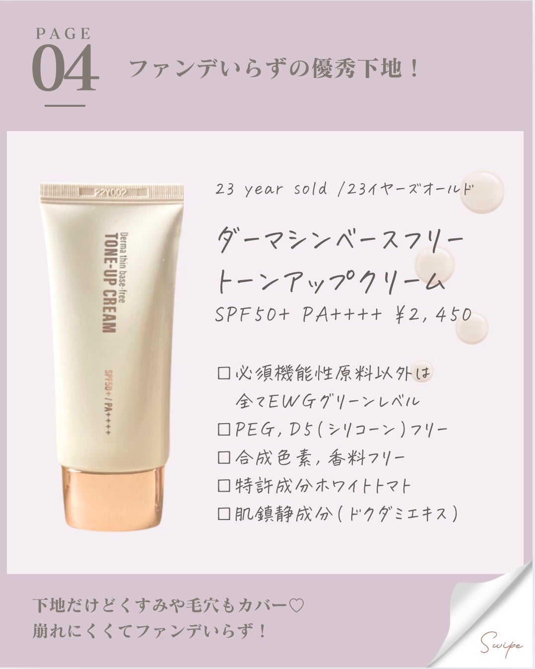 ダーマシンコンシーラー/23years old/リキッドコンシーラーを使ったクチコミ(5枚目)