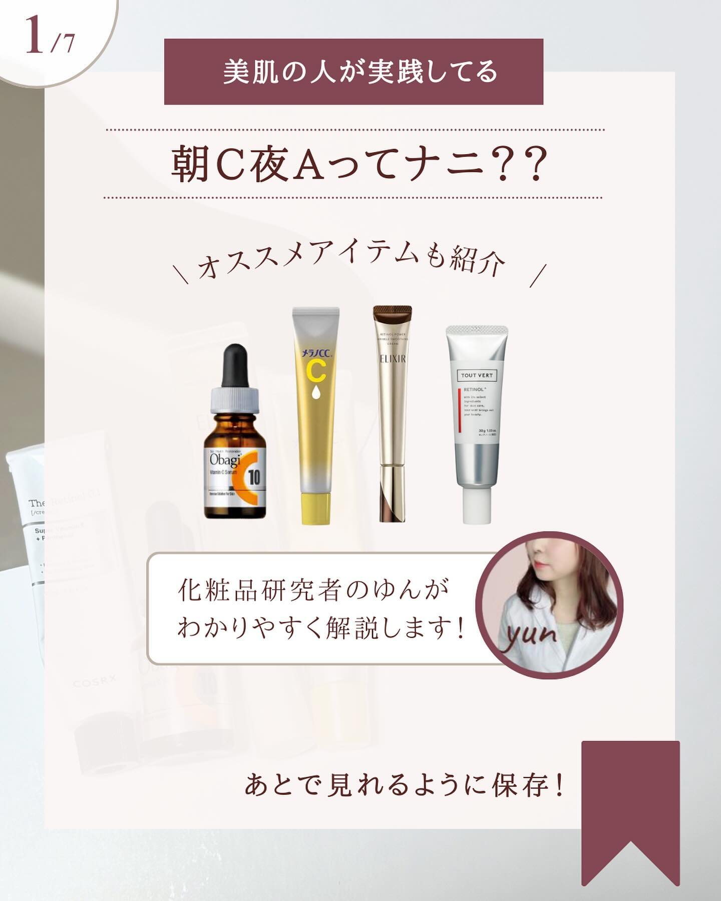 オバジC10セラム/オバジ/美容液を使ったクチコミ（2枚目）