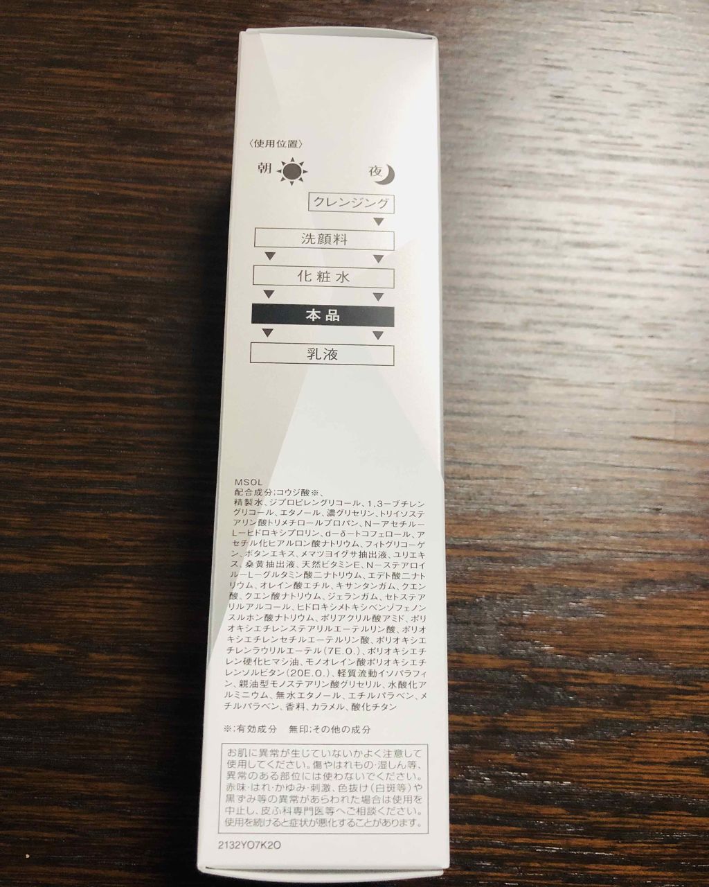 メラノショット ホワイト/ONE BY KOSE/美容液を使ったクチコミ(3枚目)