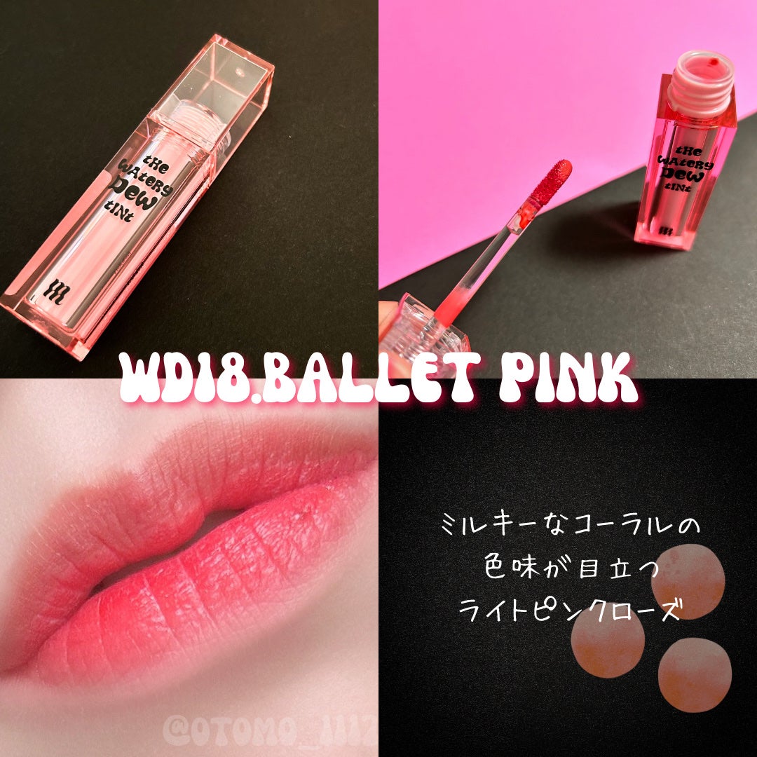 ザ ウォータリーデューティント/MERZY/リップティントを使ったクチコミ(5枚目)