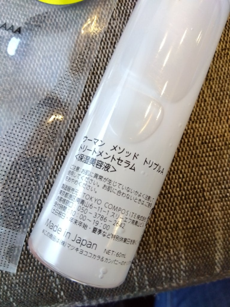 トリートメントセラム/W/M AAA/美容液を使ったクチコミ(2枚目)