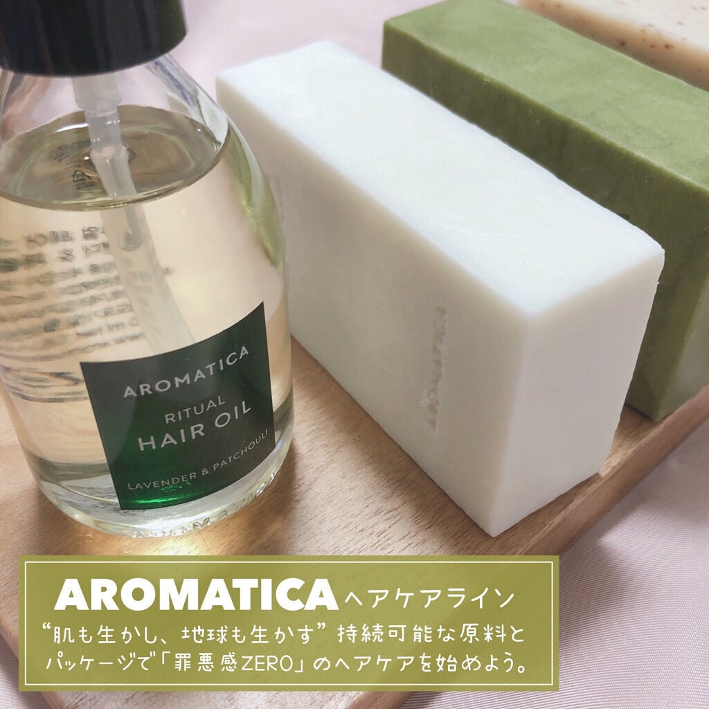 時空の歪み🌓韓国コスメ/イエベ秋 on LIPS 「AROMATICAの罪悪感ZEROヘアケアライン韓国クリー..」(2枚目)